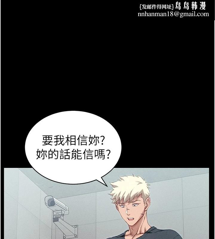 太妹攻略指南第8話-我是主人的性奴隸!