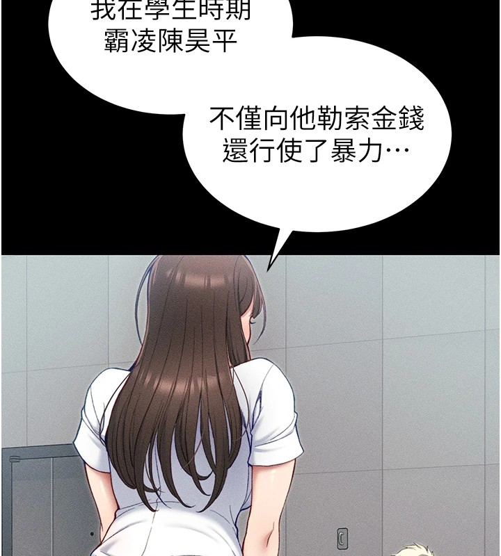 太妹攻略指南第8話-我是主人的性奴隸!