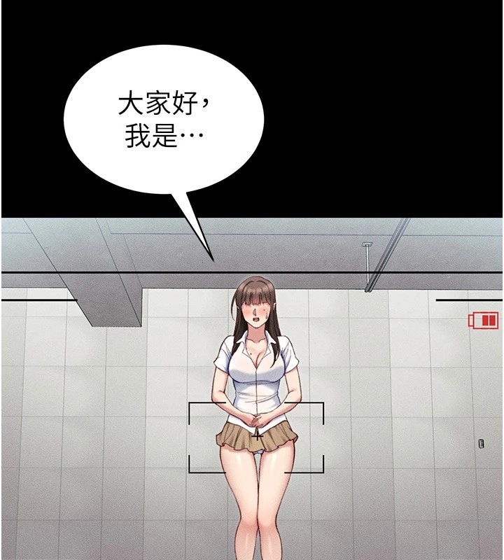 太妹攻略指南第8話-我是主人的性奴隸!