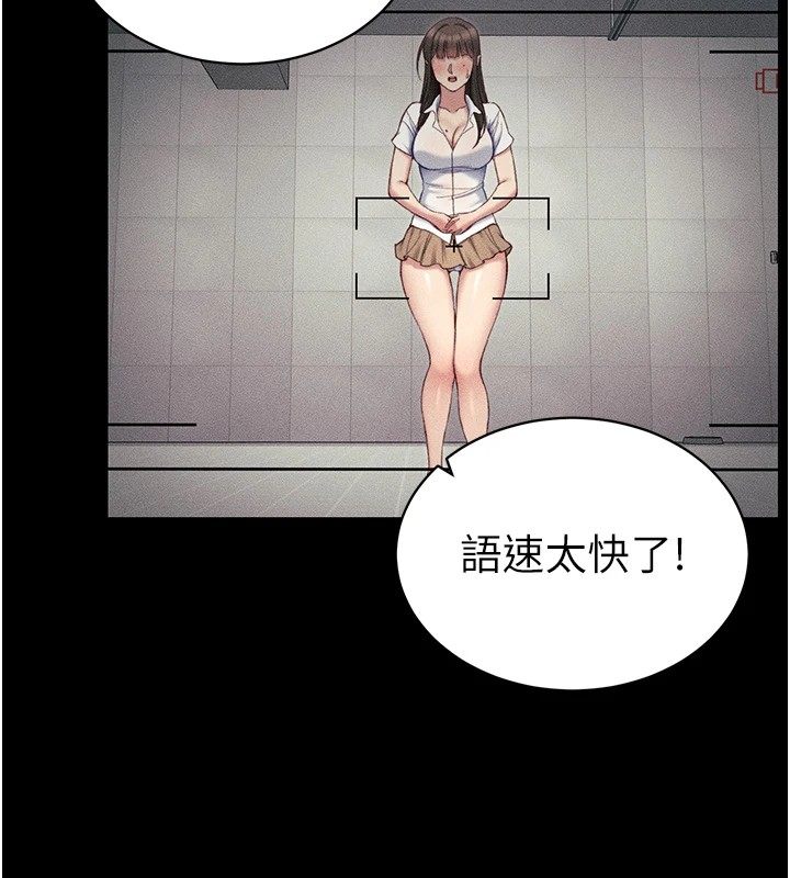 太妹攻略指南第8話-我是主人的性奴隸!