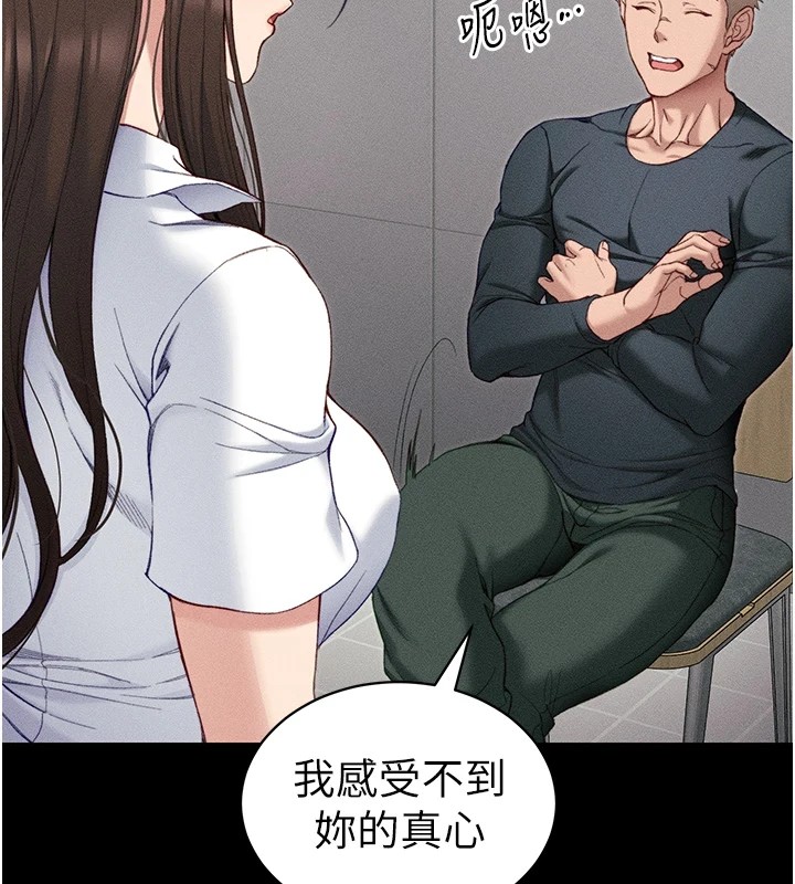 太妹攻略指南第8話-我是主人的性奴隸!