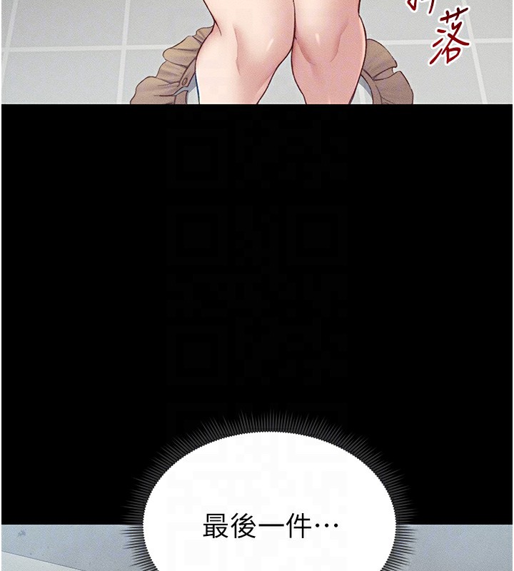 太妹攻略指南第8話-我是主人的性奴隸!