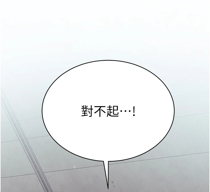 太妹攻略指南第8話-我是主人的性奴隸!