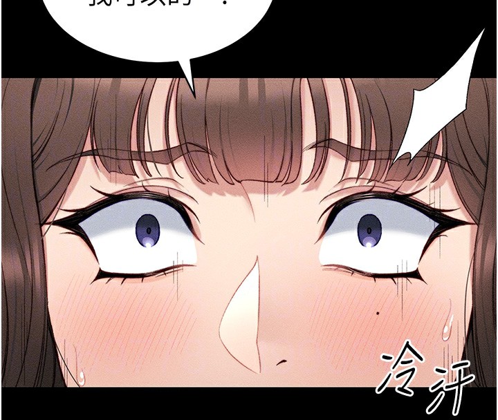 太妹攻略指南第8話-我是主人的性奴隸!