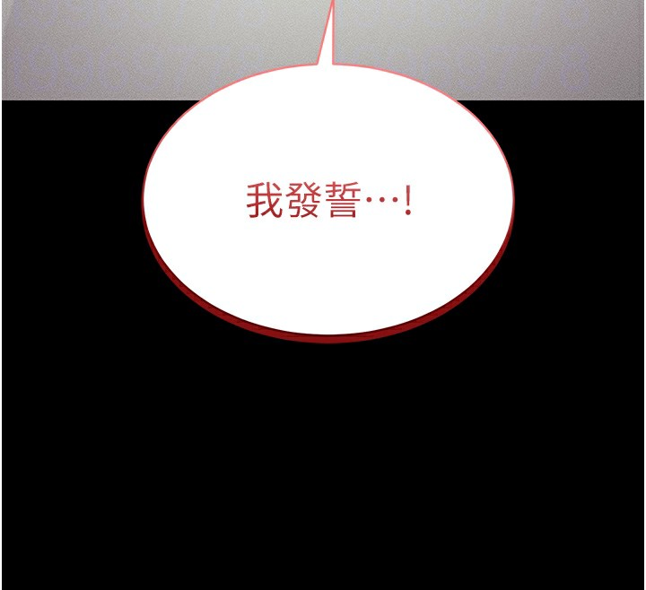 太妹攻略指南第8話-我是主人的性奴隸!