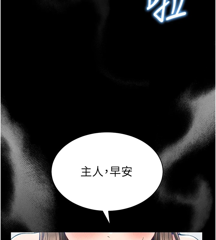 太妹攻略指南第8話-我是主人的性奴隸!