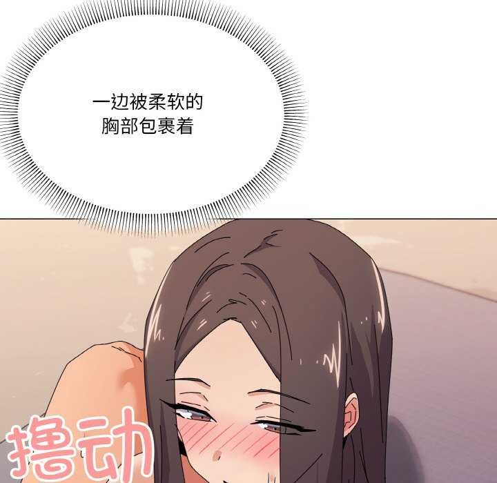 家人之间这样不好吧第32話