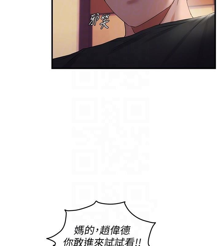 偏偏慾到妳第30話-中出處女鮑的絕妙快感