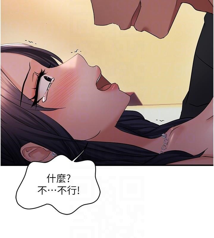 偏偏慾到妳第30話-中出處女鮑的絕妙快感