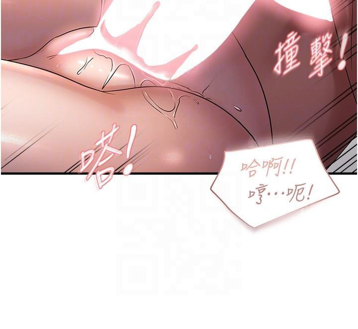 偏偏慾到妳第30話-中出處女鮑的絕妙快感