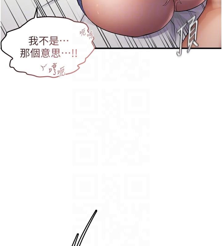 偏偏慾到妳第30話-中出處女鮑的絕妙快感