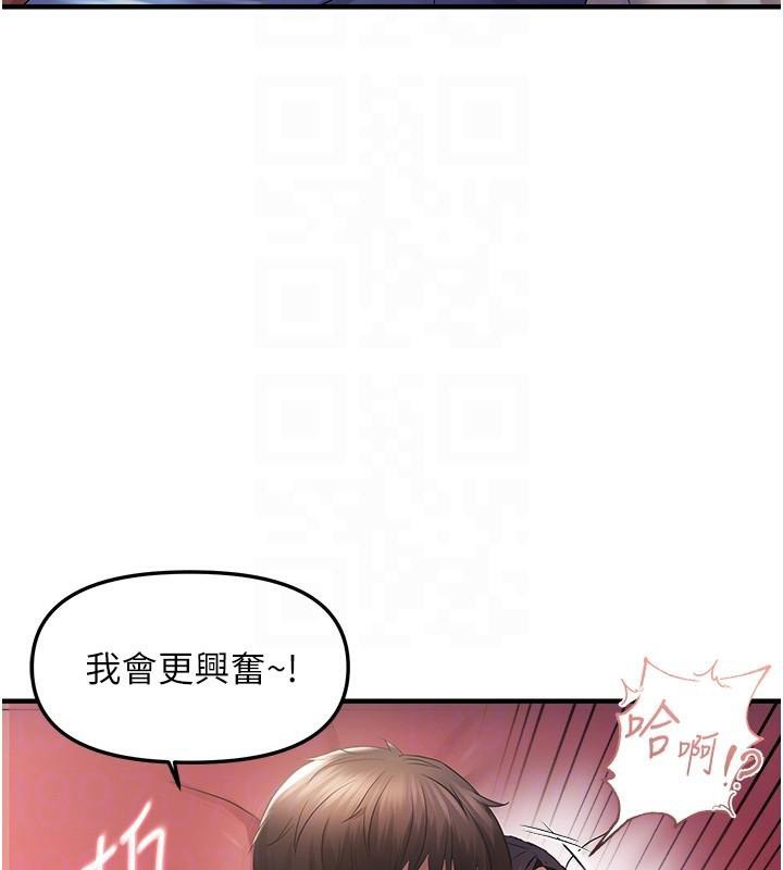 偏偏慾到妳第30話-中出處女鮑的絕妙快感