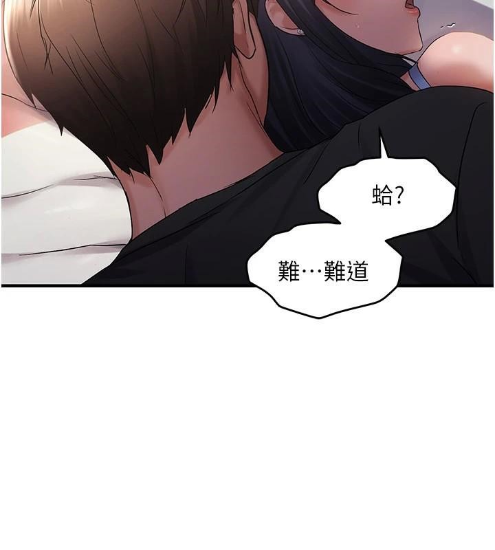 偏偏慾到妳第30話-中出處女鮑的絕妙快感