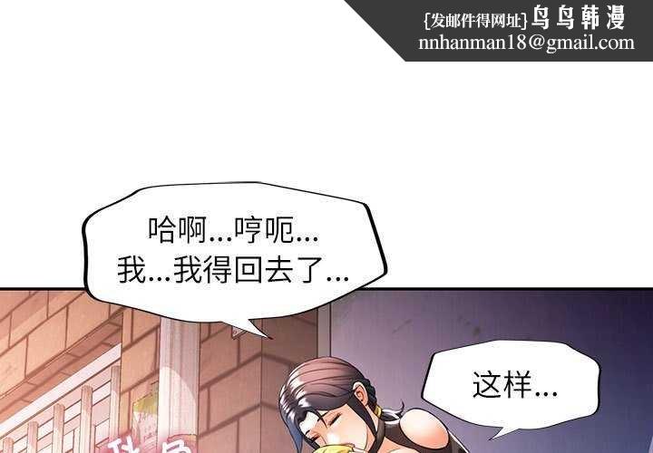 可以爱你吗第39話