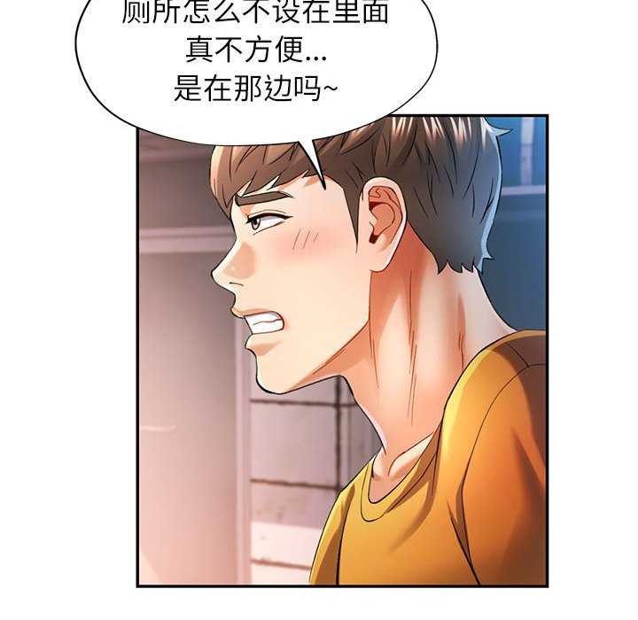 可以爱你吗第39話