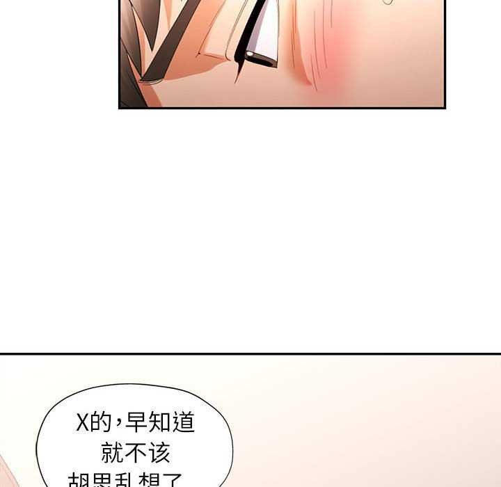 可以爱你吗第39話