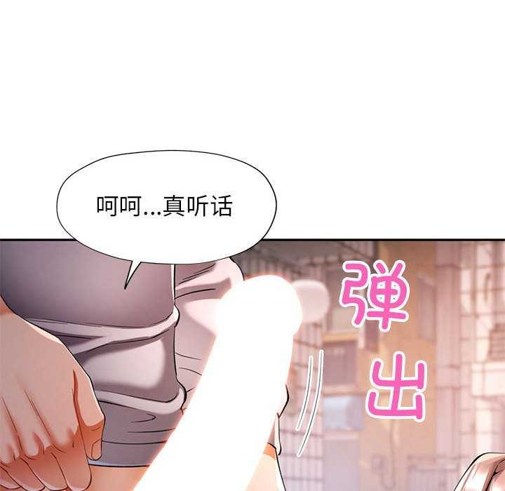 可以爱你吗第39話