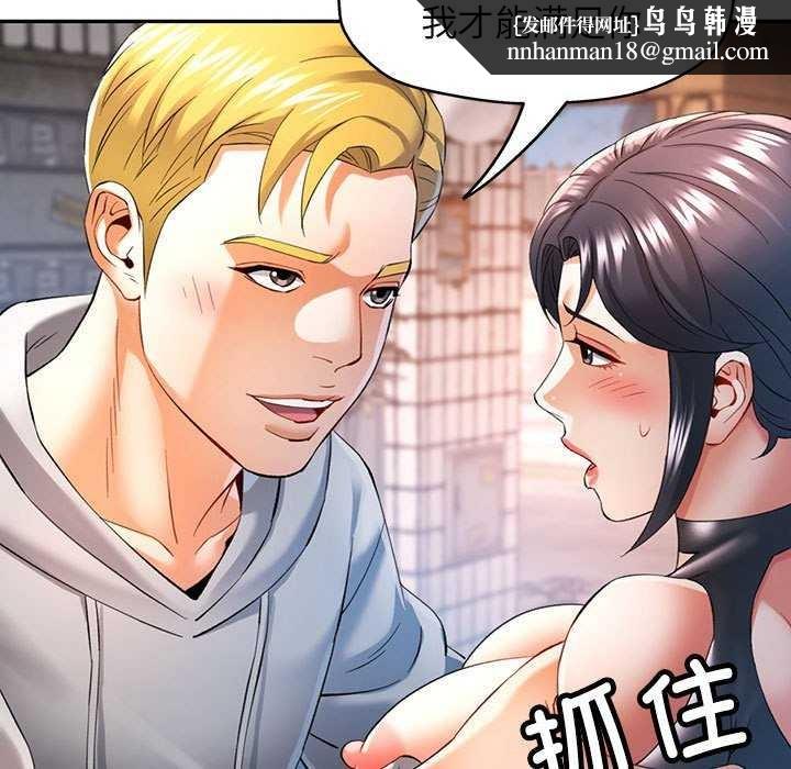 可以爱你吗第39話