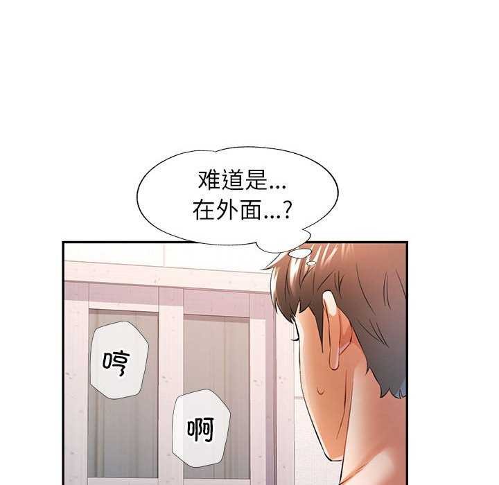 可以爱你吗第39話