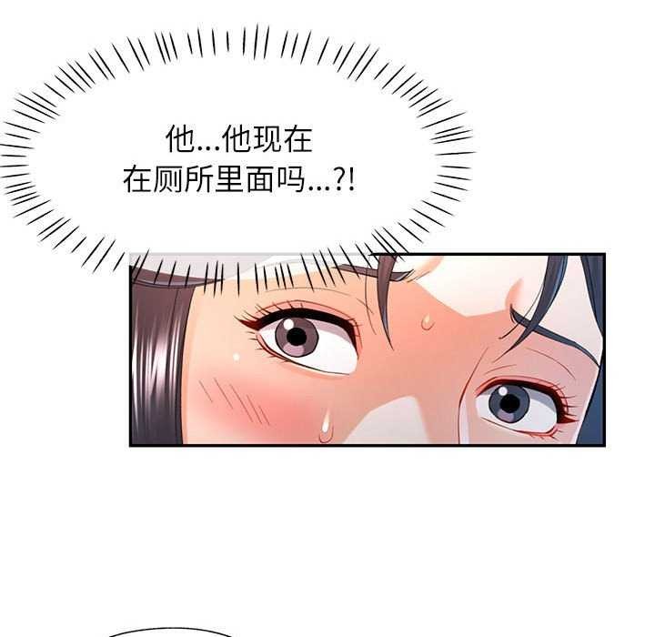 可以爱你吗第39話