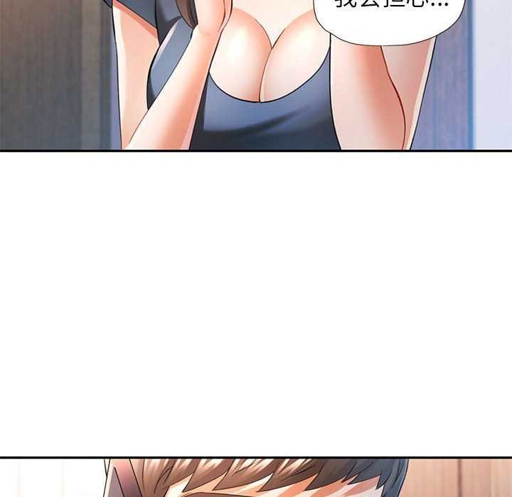 可以爱你吗第39話