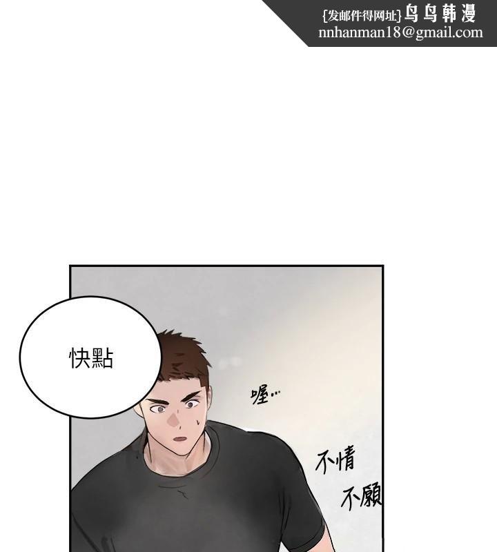 黑道千金第18話-用手懷念被頂的感覺