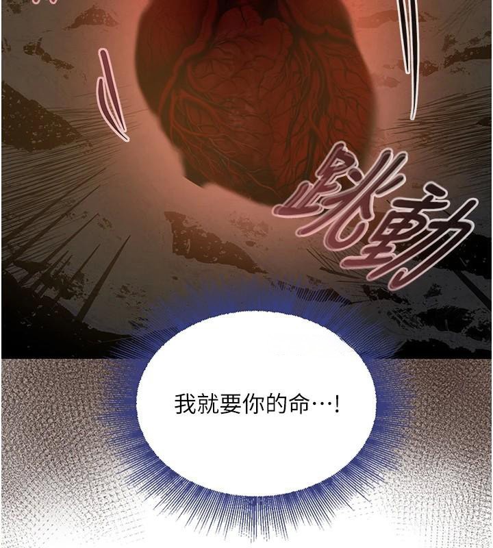 黑道千金第18話-用手懷念被頂的感覺