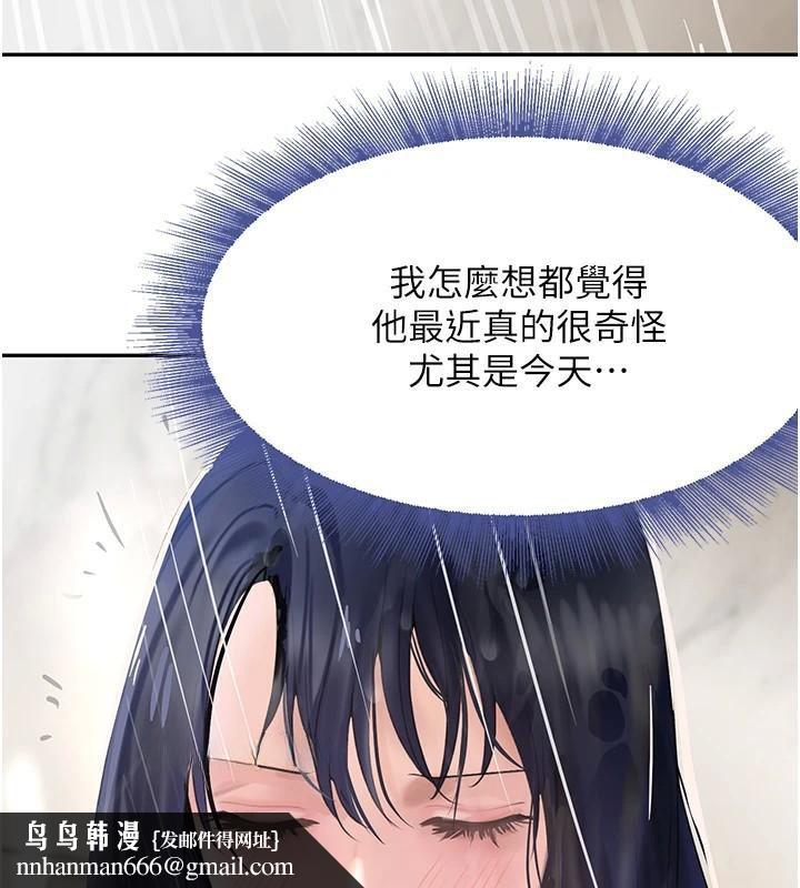 黑道千金第18話-用手懷念被頂的感覺