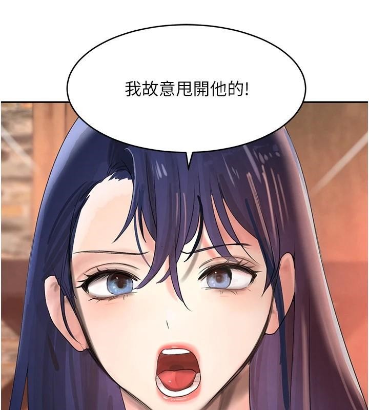 黑道千金第18話-用手懷念被頂的感覺