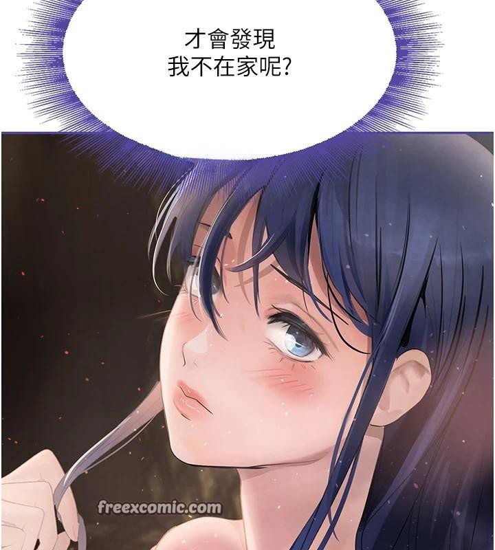 黑道千金第18話-用手懷念被頂的感覺