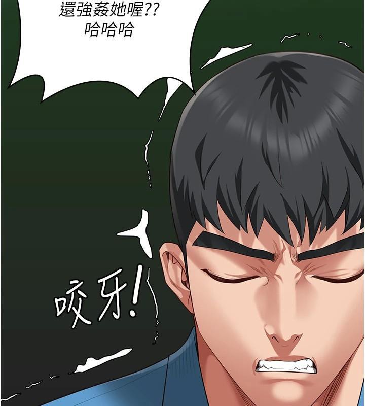 监狱女囚第94話-跟你的手說再見吧
