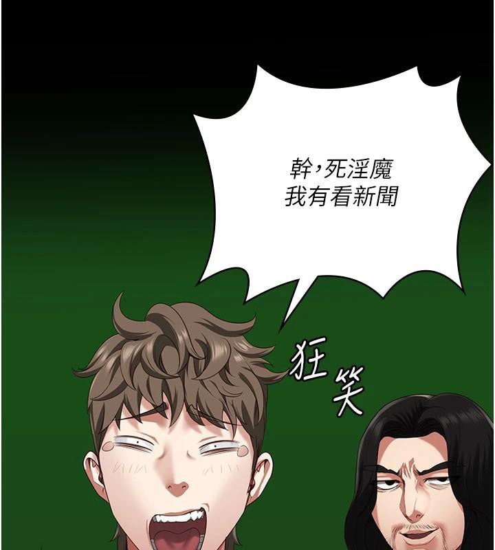 监狱女囚第94話-跟你的手說再見吧