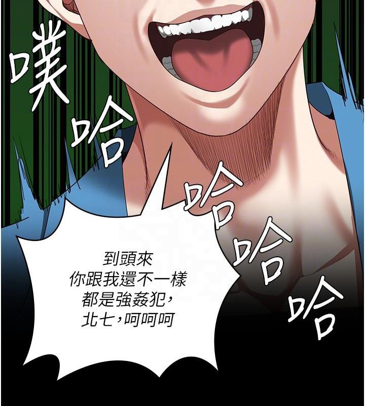 监狱女囚第94話-跟你的手說再見吧