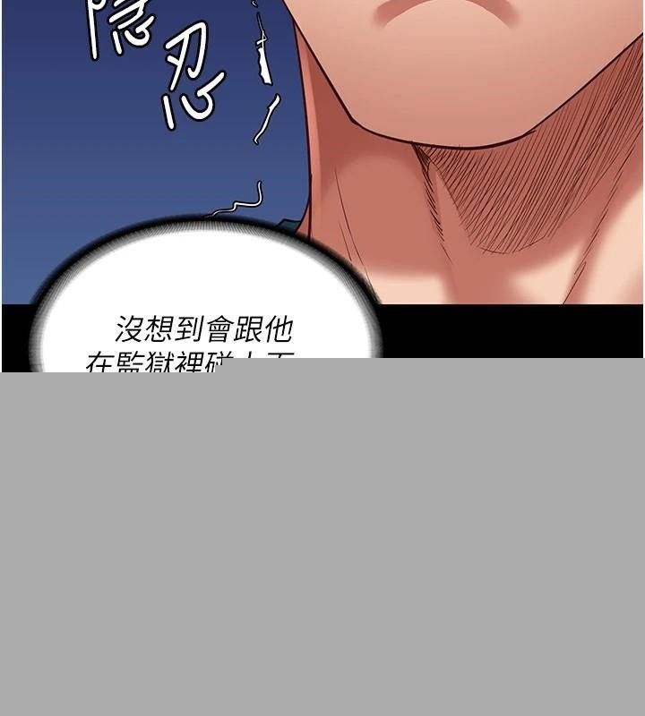 监狱女囚第94話-跟你的手說再見吧