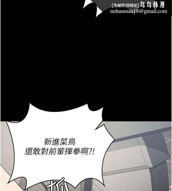 监狱女囚第94話-跟你的手說再見吧