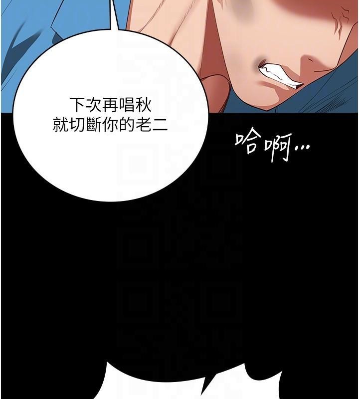 监狱女囚第94話-跟你的手說再見吧
