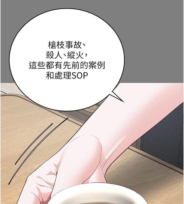 监狱女囚第94話-跟你的手說再見吧