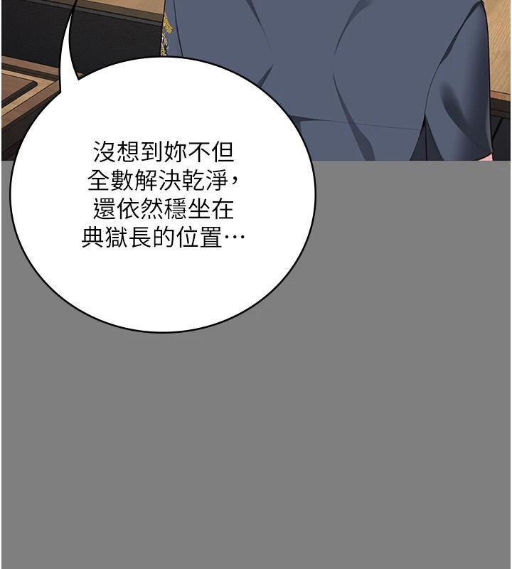 监狱女囚第94話-跟你的手說再見吧