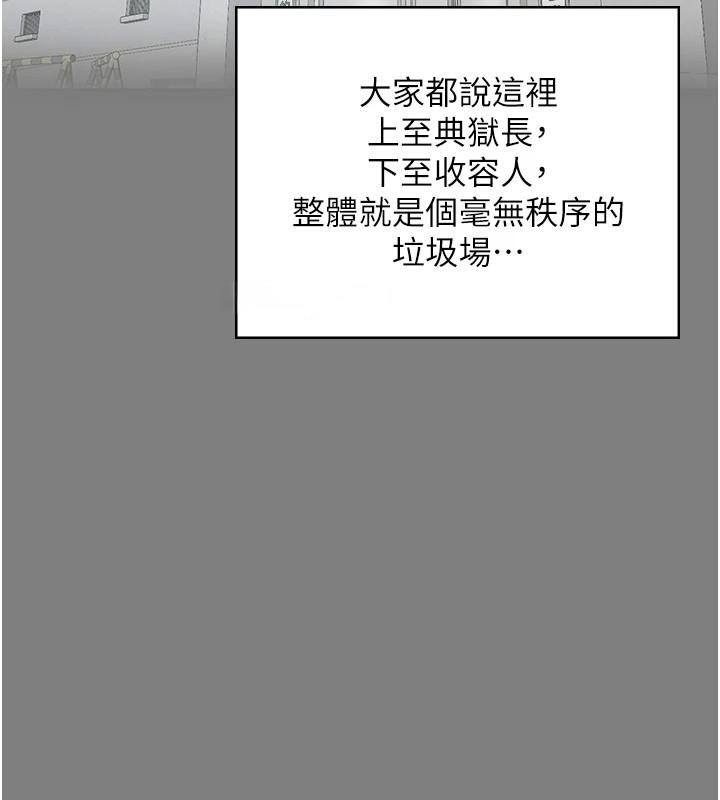 監獄女囚第94話-跟你的手說再見吧