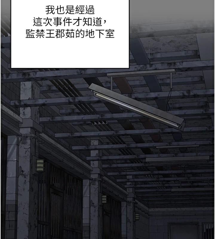 监狱女囚第94話-跟你的手說再見吧