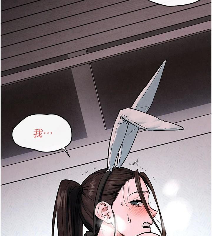 慾海交锋第60話-兔女郎的特別服務