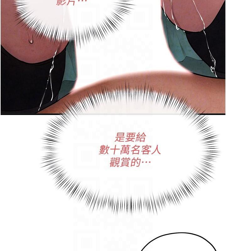 慾海交锋第60話-兔女郎的特別服務