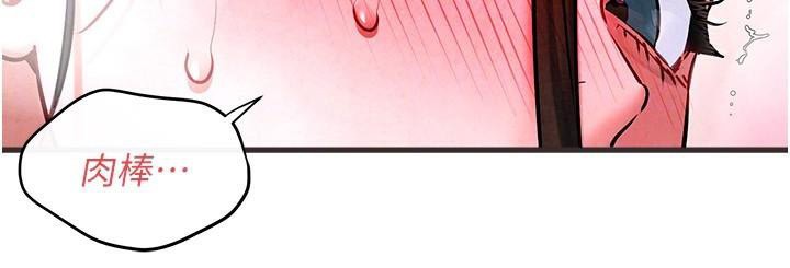 慾海交锋第60話-兔女郎的特別服務