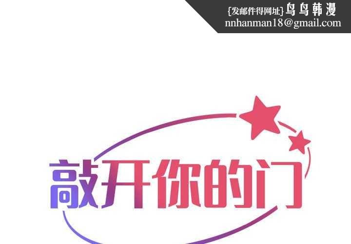 敲开你的门第126話