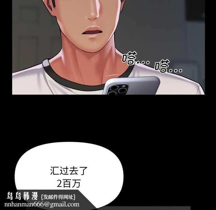 敲开你的门第126話