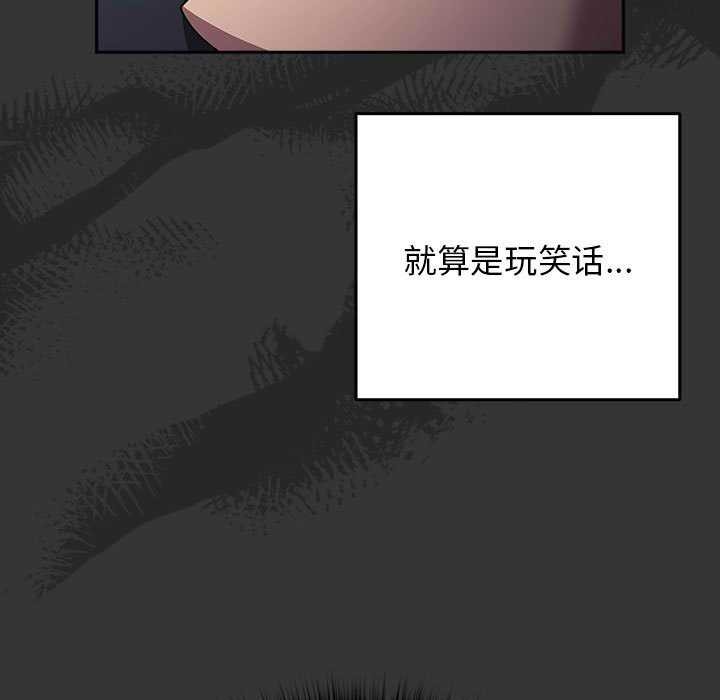 游戏规则我来定第86話