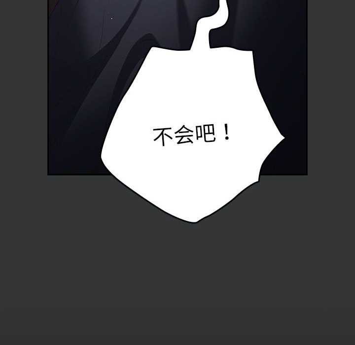 游戏规则我来定第86話