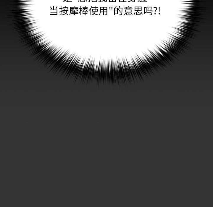 游戏规则我来定第86話