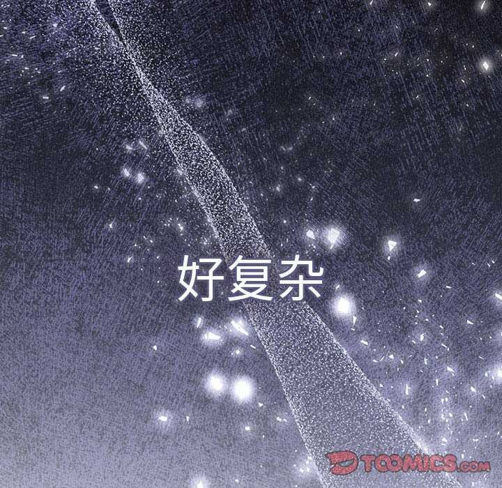 游戏规则我来定第86話