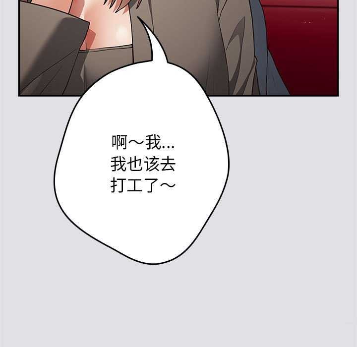 游戏规则我来定第86話